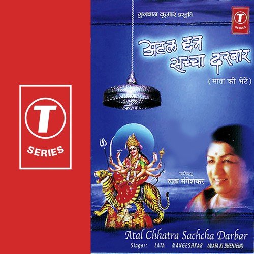 Atal Chhatra Sachha Darbar Lata Mangeshkar MP3 Download